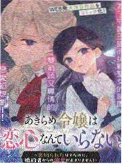 漫画改编浪潮分析配图
